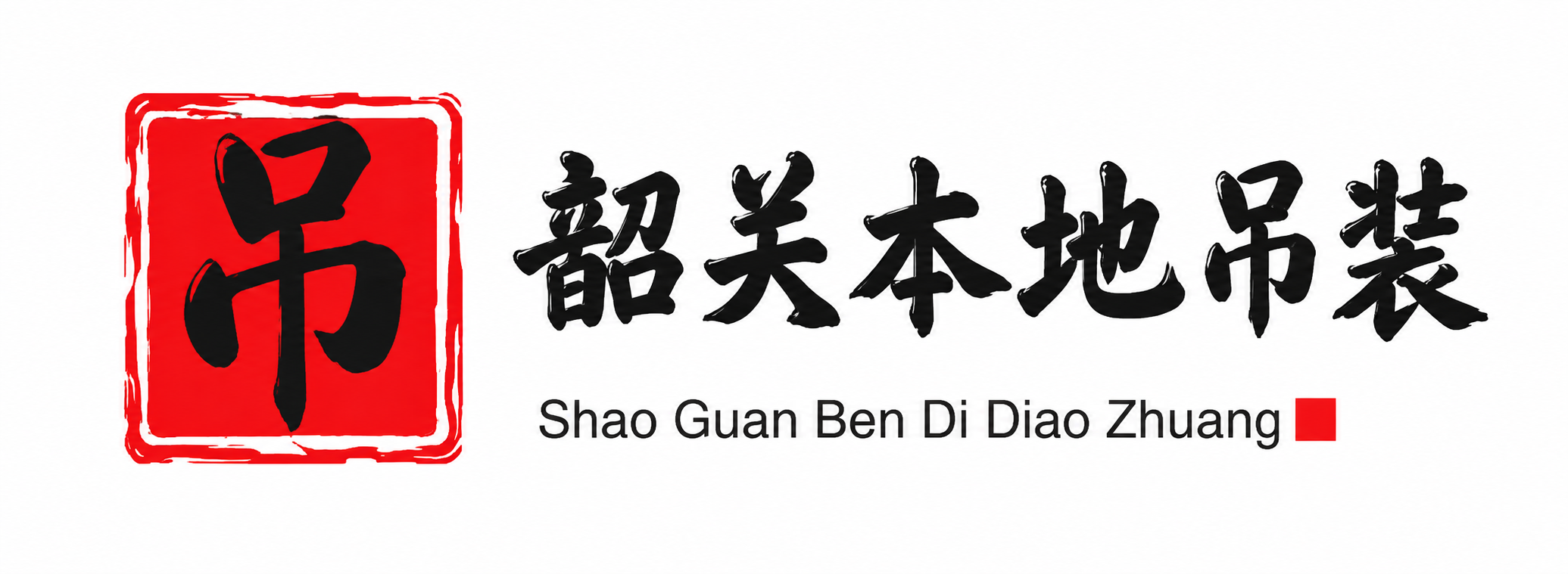 榆林附近吊车出租电话